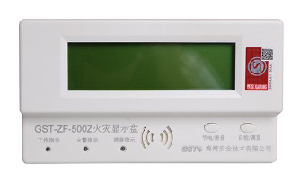 湖南海湾GST-ZF-500Z总线型火灾显示盘