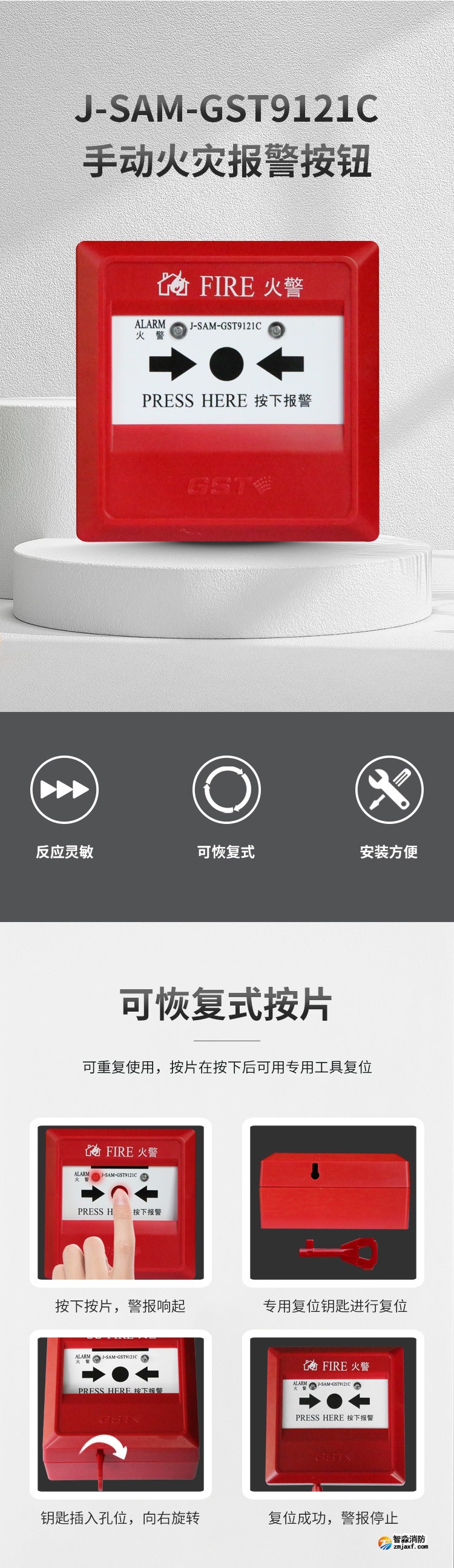 湖南海湾J-SAM-GST9121C手动火灾报警按钮1