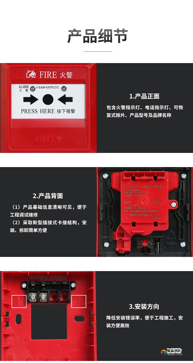 湖南海湾J-SAM-GST9121C手动火灾报警按钮3