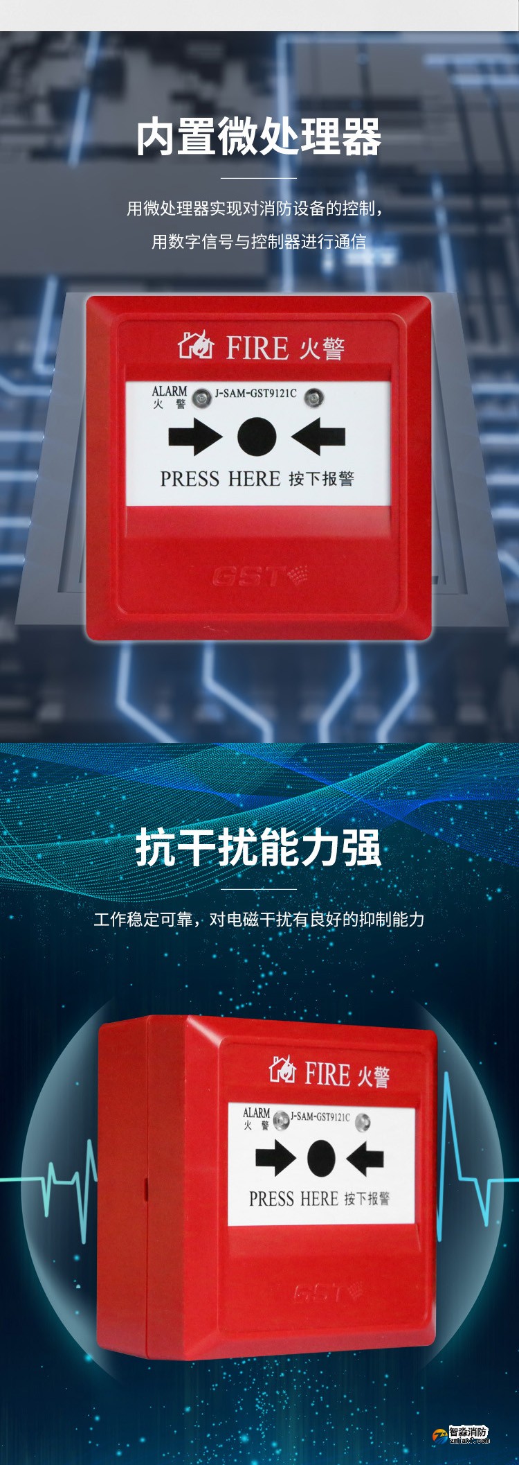 湖南海湾J-SAM-GST9121C手动火灾报警按钮2
