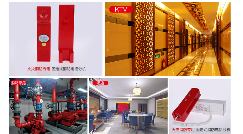 湖南海湾GST-TS-100A消防电话分机适用场所介绍