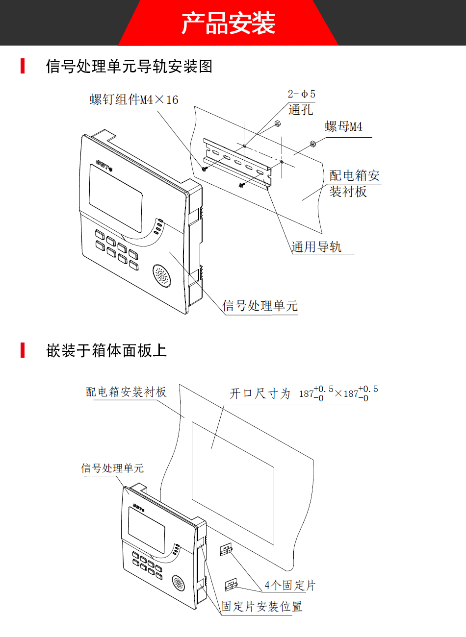 湖南海湾5600信号处理单元产品安装